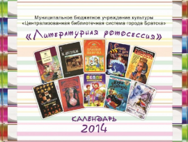 Литературная фотосессия