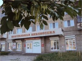 Муниципальное автономное учреждение культуры "Централизованная библиотечная система города Ангарска"