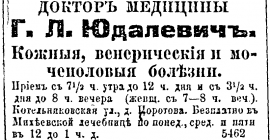Вост. Обозр. 1902-271. 17 ноя. Стр.1