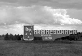 Нижнеудинск - город древний.