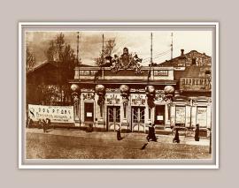 Кинотеатр "Гигант". Фото 1955