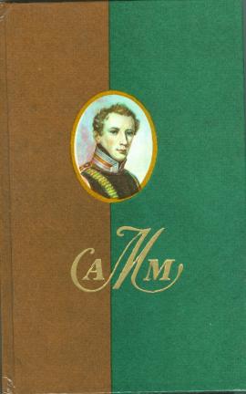 А.М. Муравьев