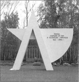 Иркутск. Амурское кладбище. Мемориал воинам, умершим от ран в иркутских госпиталях