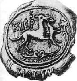 Печать Иркутска нач. XVIII в.