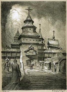 Б. Лебединский. Спасская башня Иркутского кремля. Гравюра