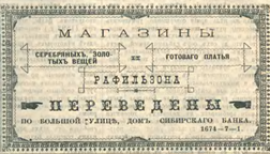 Восточное обозрение. 1896-126. 25 окт. Стр.4