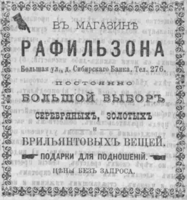 Иркутские губернские ведомости. 1901-138. 26 июня. Стр.4