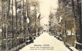 Интендантский сад. Здесь зимой был каток