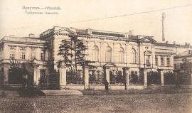 Иркутская мужская гимназия