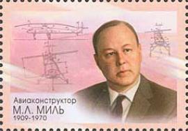 Портрет М.Л. Миля на купоне от марочного листа почты России 