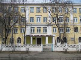Здание Ангарского педагогического колледжа (г. Ангарск)
