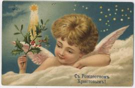 Рождественская открытка