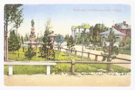 Александровский сквер