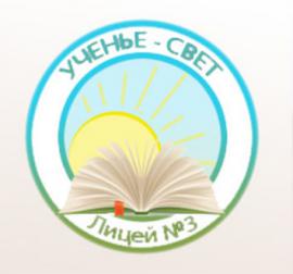 Логотип лицея