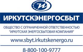 Иркутскэнергосбыт