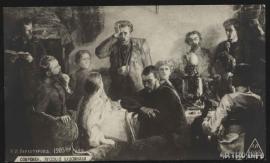 1905-й год