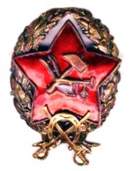 Отличительный знак командира Красной армии, 1919